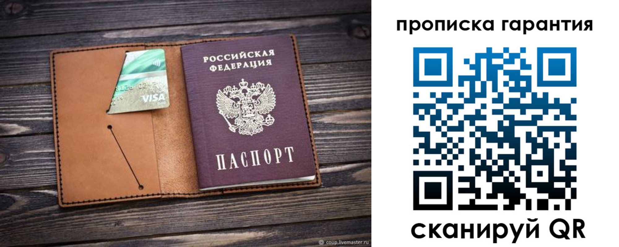 регистрация для школы в Гвардейске